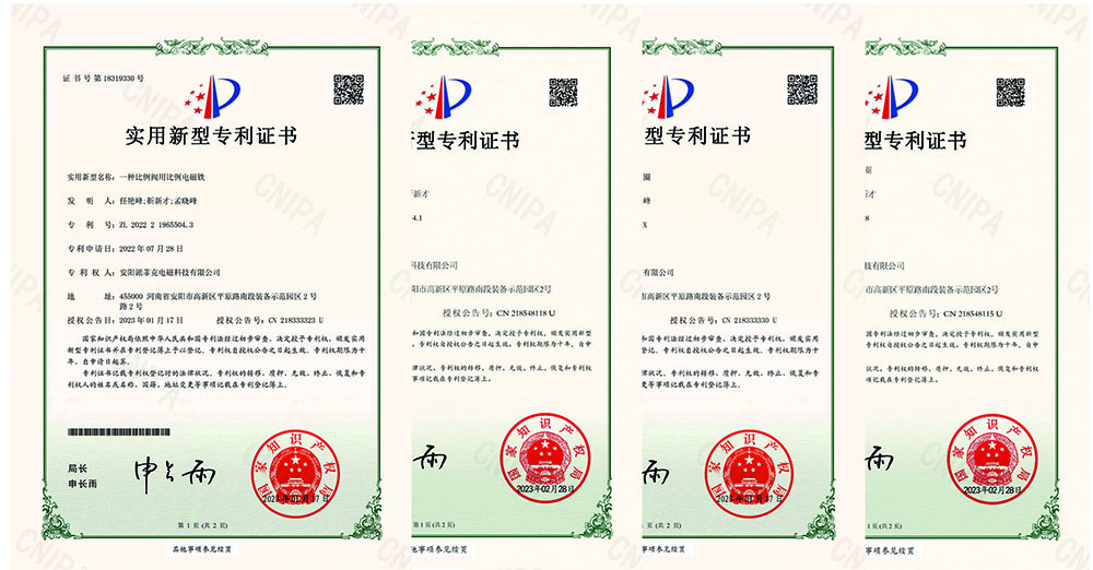 發明專利
